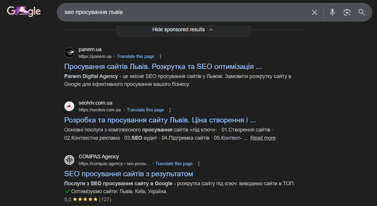 сео просування