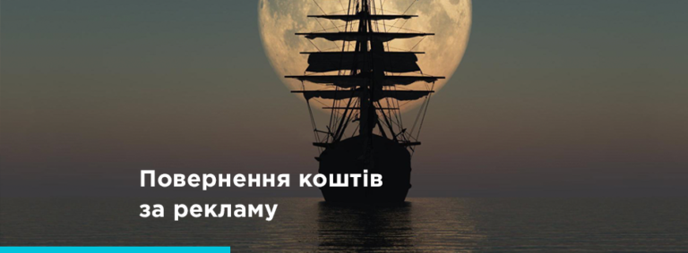 Як повернути гроші з рекламного кабінету Google Ads - картинка 2