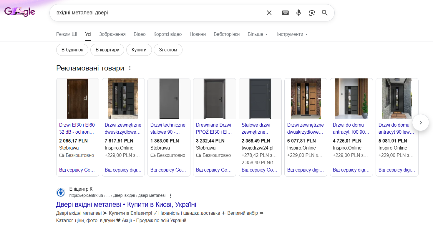 вхідні двері впн