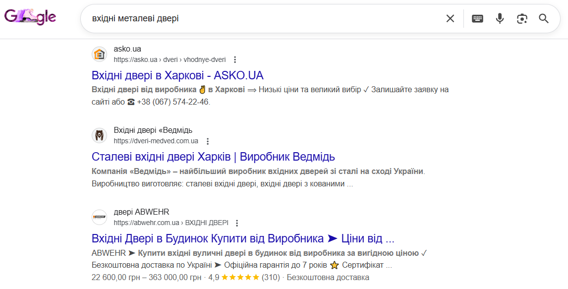 вхідні двері