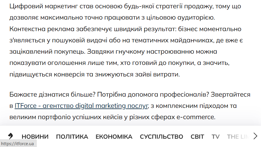 зовнішні ресурси seo