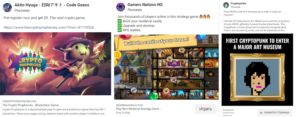 Реклама NFT-проєкту
