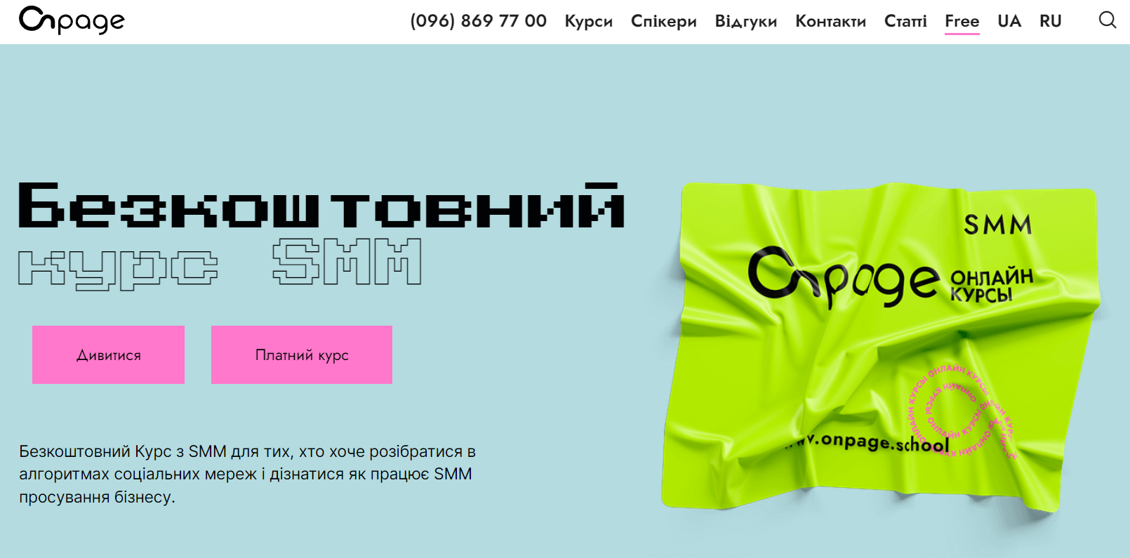 onpage smm