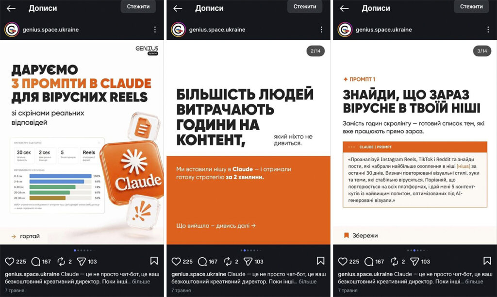 освіта 3 карусель