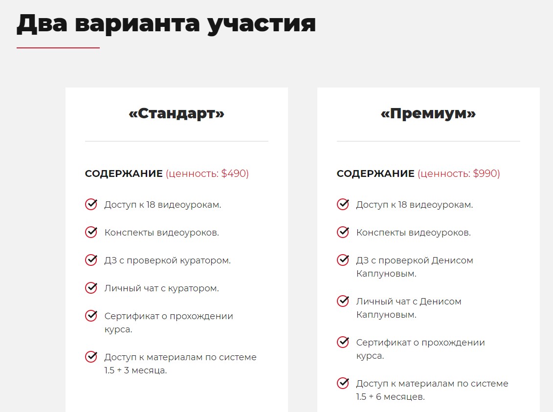 Варианты тарифов обучения