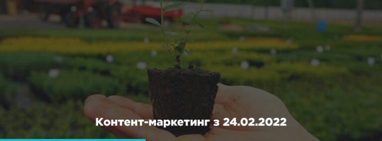 Контент-маркетинг 2022 - картинка 2