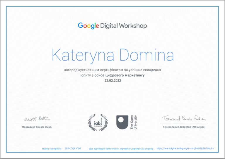 сертификат гугл воркшоп