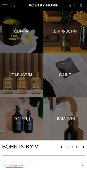 скриншот поетрі 2