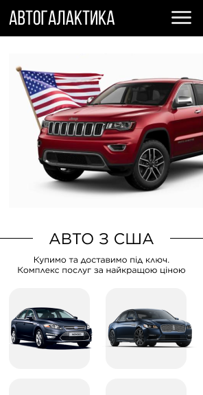 скриншот автогалактика 2