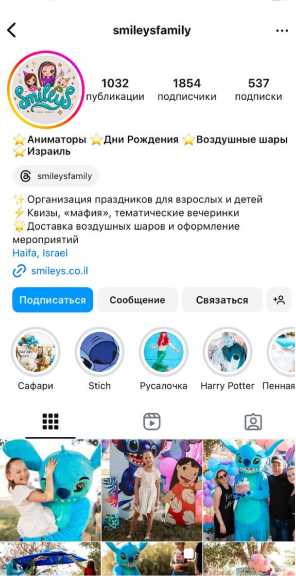 скриншот смайл