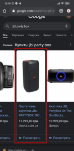 Responsive product ads for musical instruments