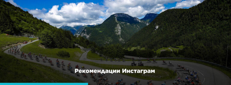 Как попасть в Рекомендации Инстаграм - картинка 2