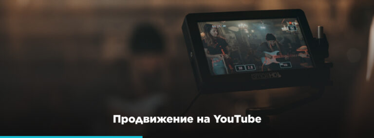 Как раскрутить YouTube-канал: платная реклама - картинка 2