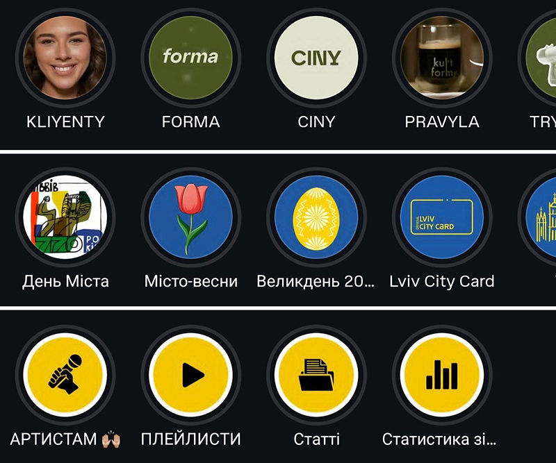 хайлайтс