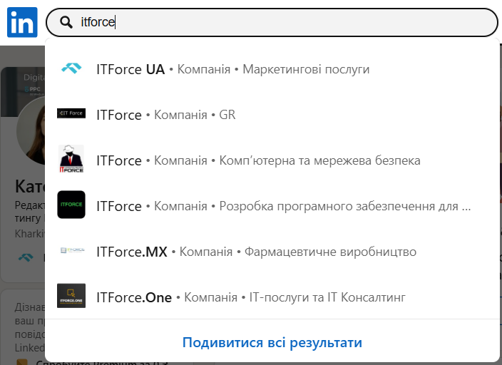 лінкедін пошук