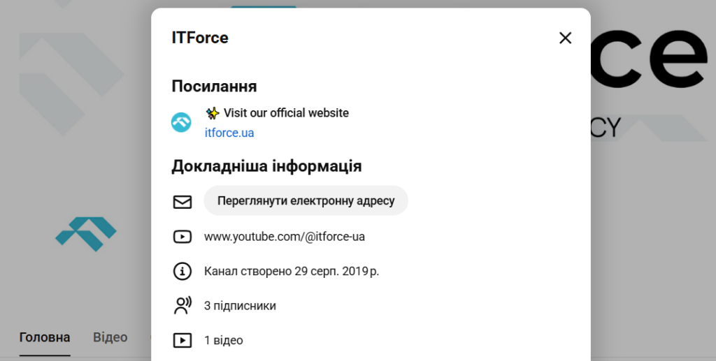 ютуб профіль
