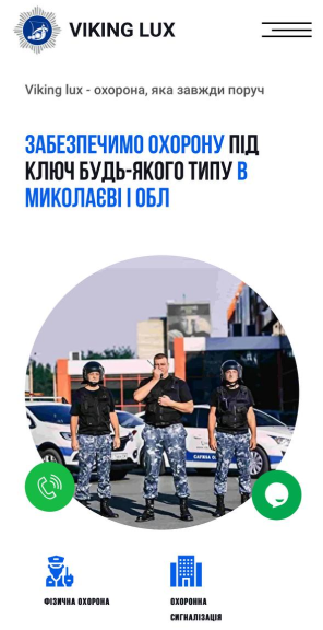 скриншот вікінг