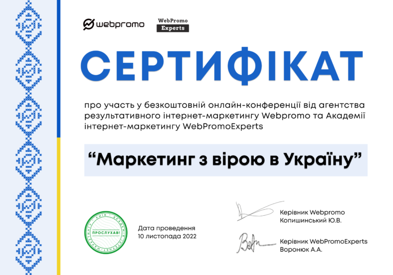 Сертифікат (12)