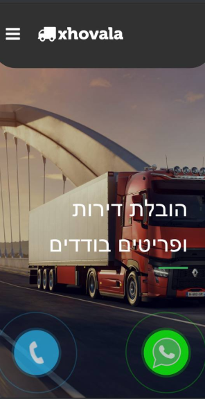 ховала скриншот