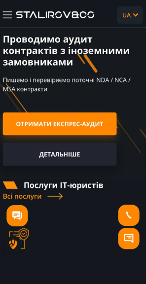 скриншот сталіров 6