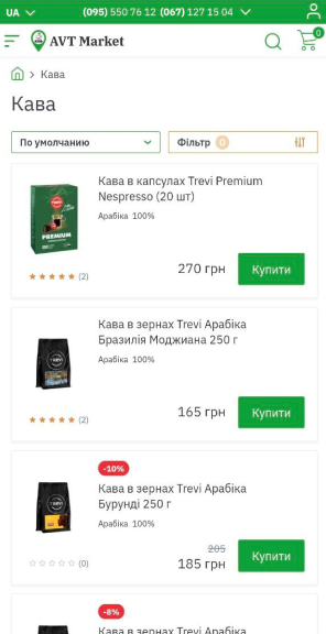 скриншот автмаркет