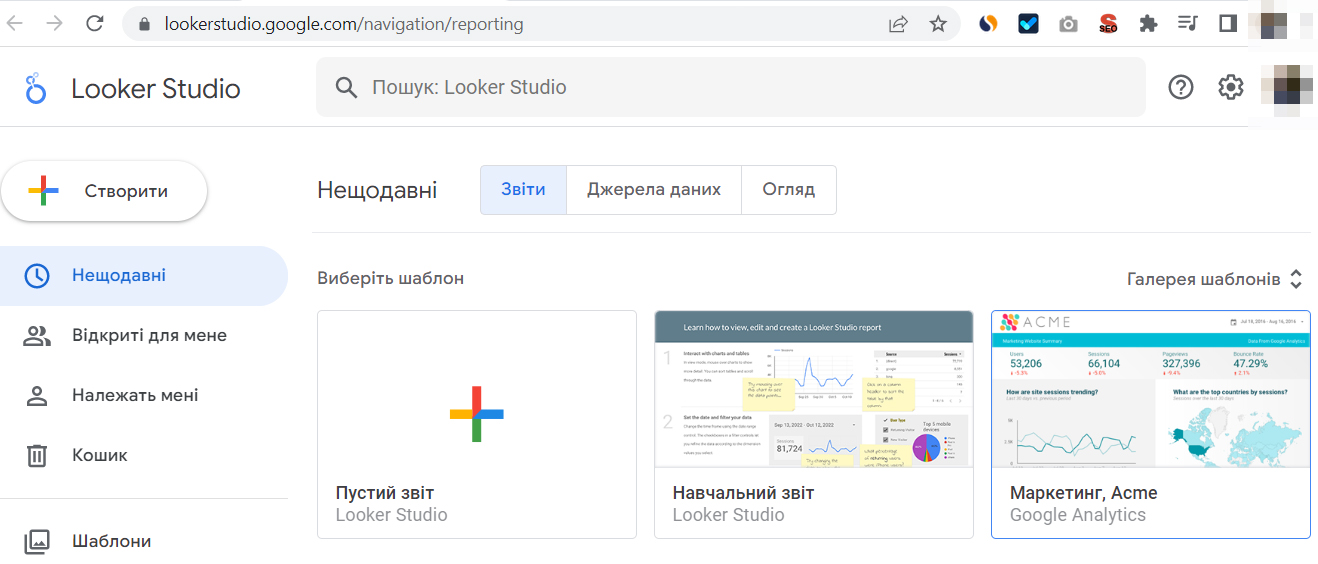 Создание шаблона в Looker Studio
