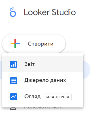 Создание нового отчета в