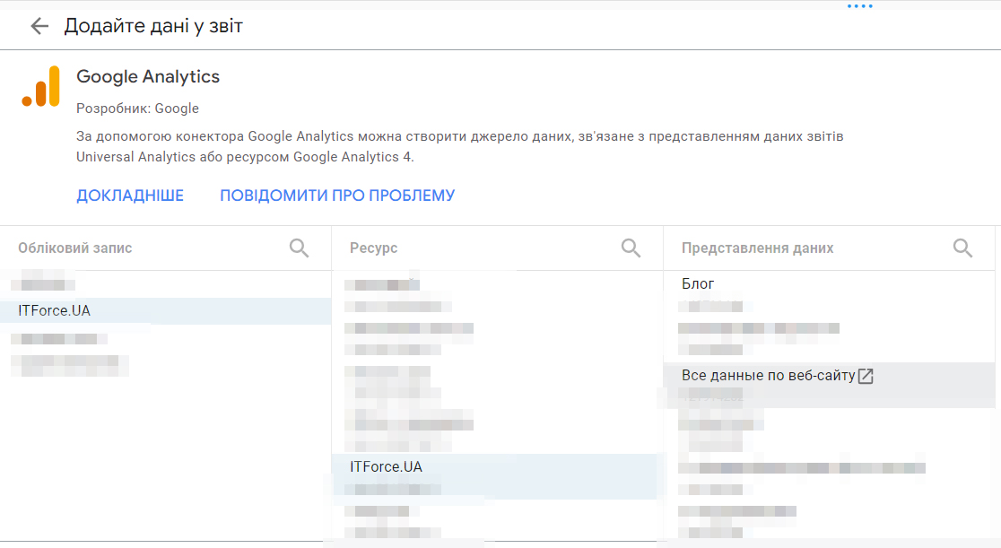 Добавление данных в отчет