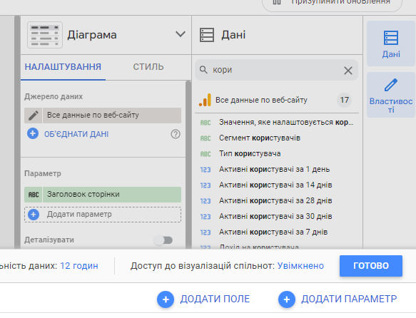 Добавить поле в отчет Looker