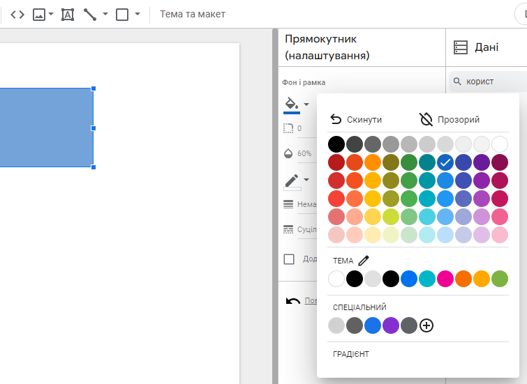 Применение стилей Looker Studio