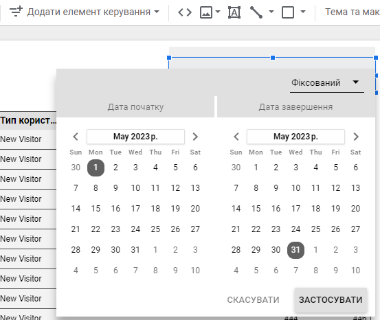 Выбор диапазона дат Looker Studio