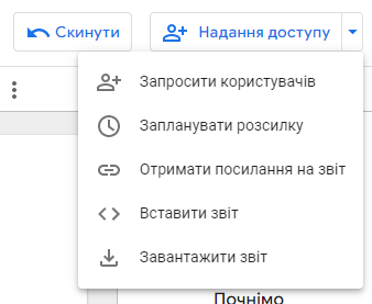 Предоставление доступа в