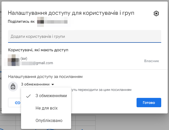 Настройка доступа по