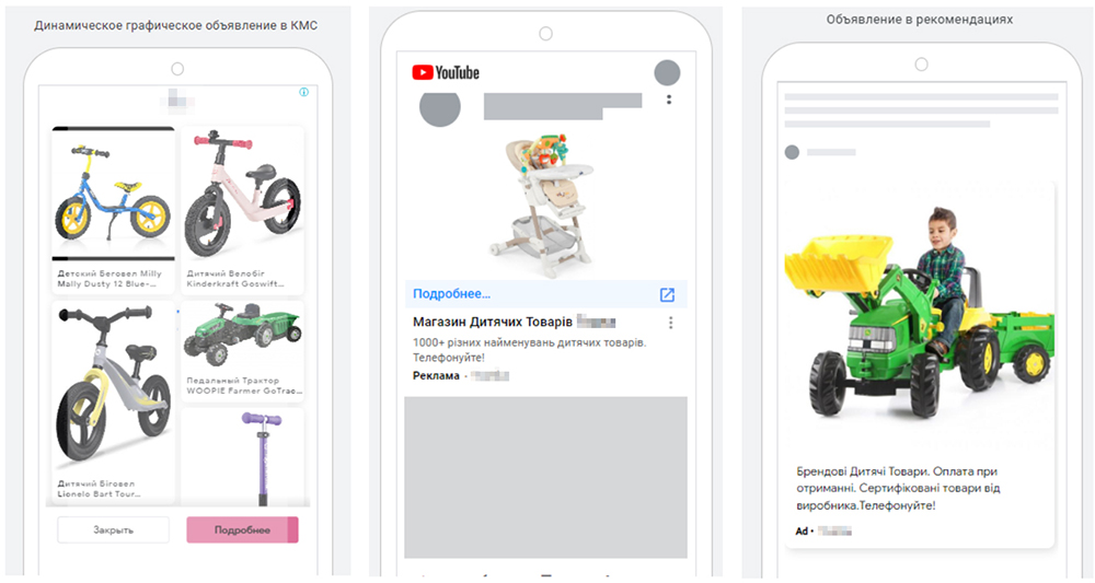 Рекламные объявления