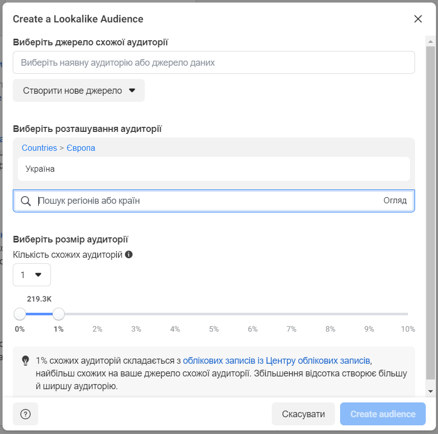 Створення схожої