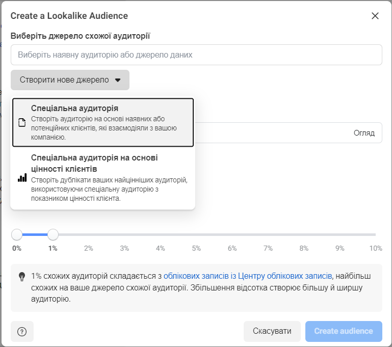 Вибір джерела