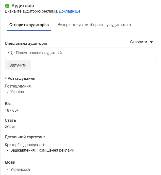 Вибір спеціальної