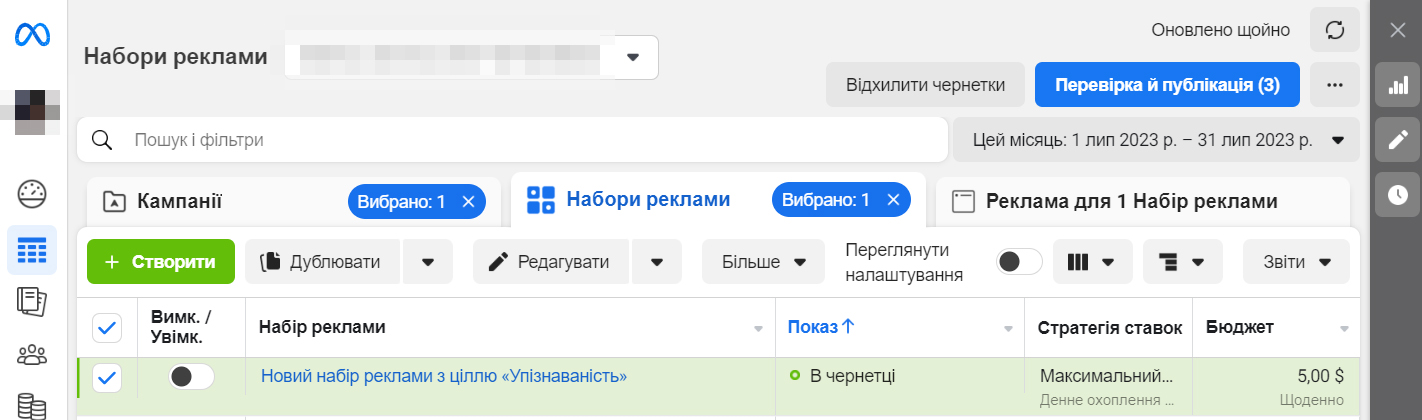 Створення рекламних