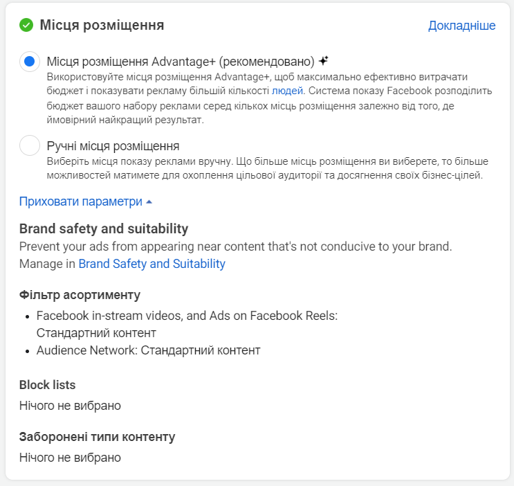 Обрання місць розміщення