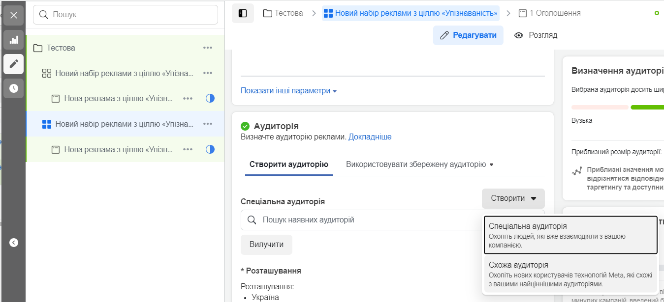 Створення схожої