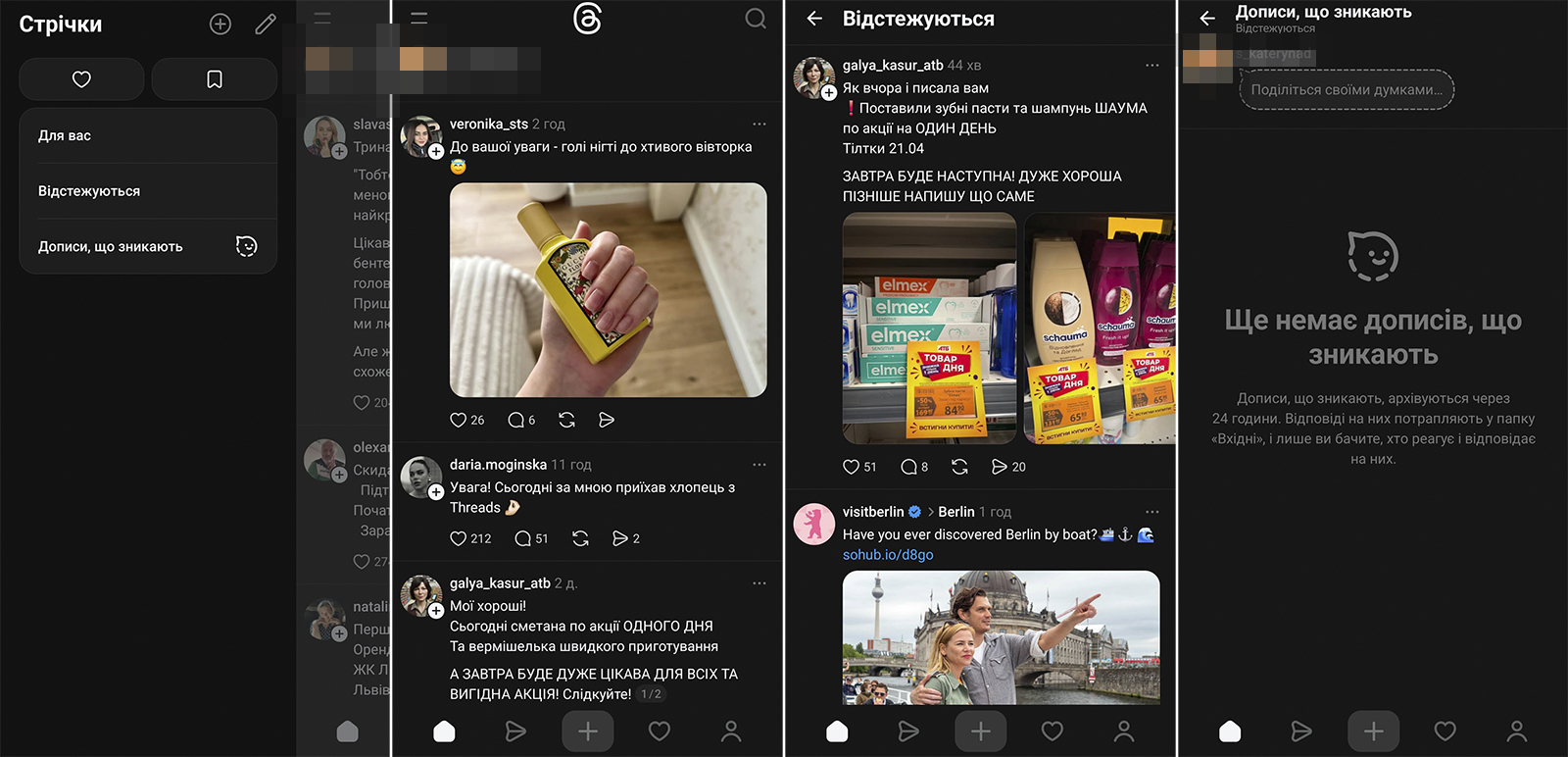 03 стрічка тредс