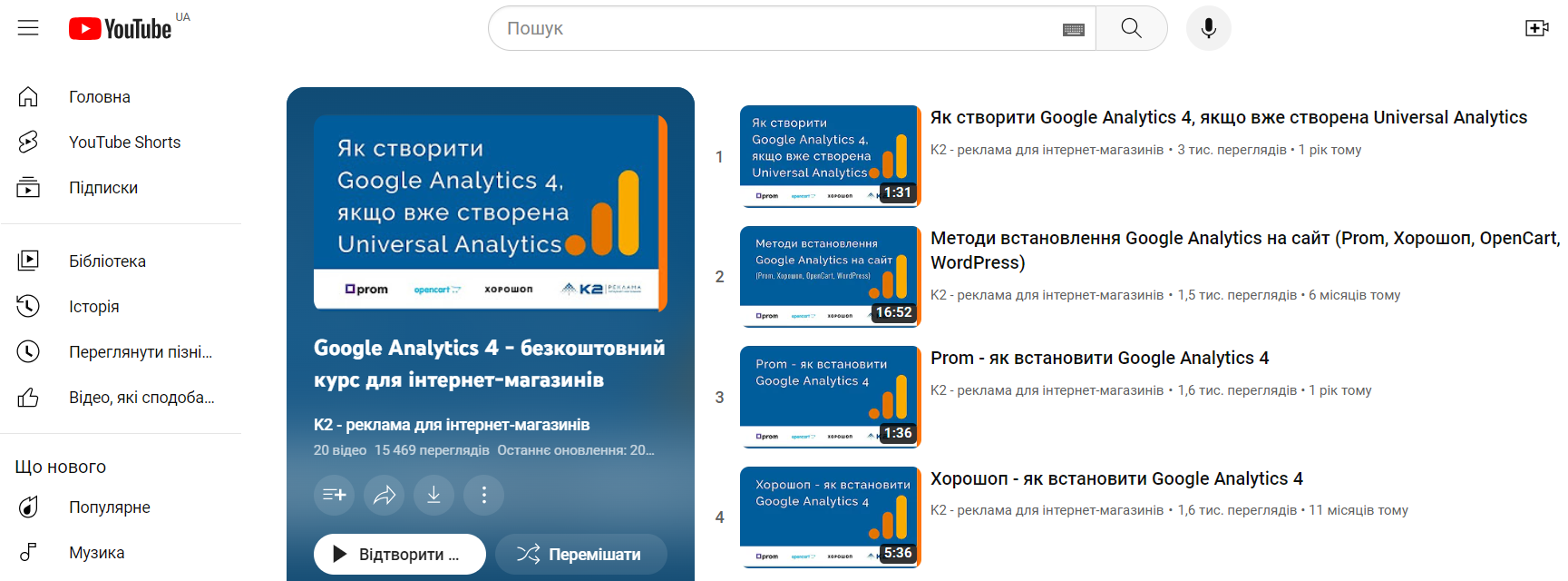 K2 - реклама для