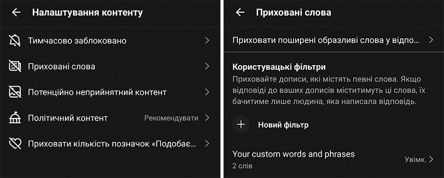 05 приховані слова