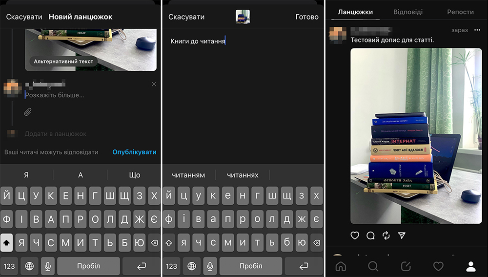 Добавить текст к фото в