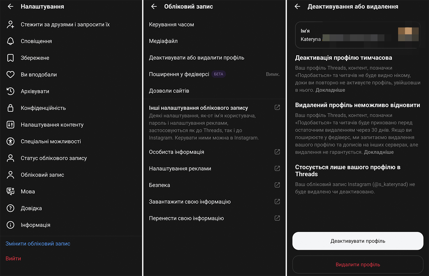 09 деактивація