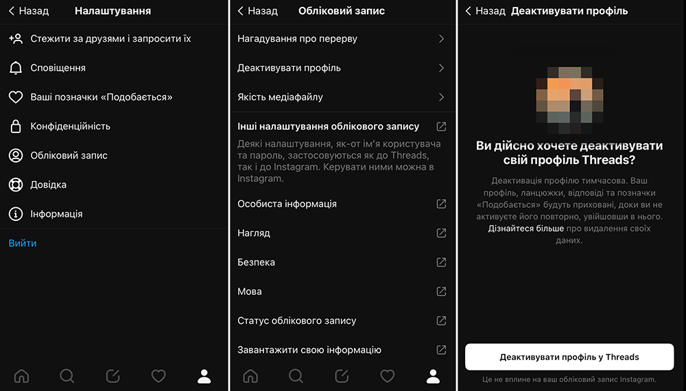 Деактивация аккаунта Threads