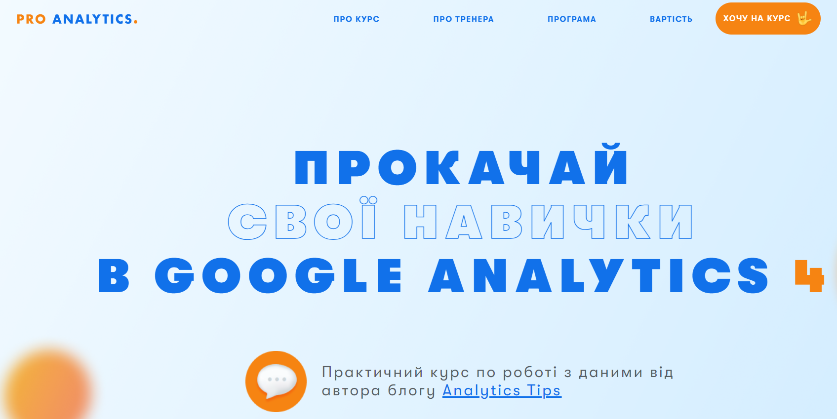 Практичний курс по роботі