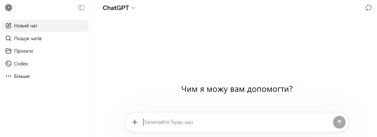 чатгпт