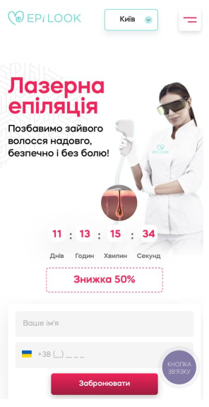 епілук скриншот