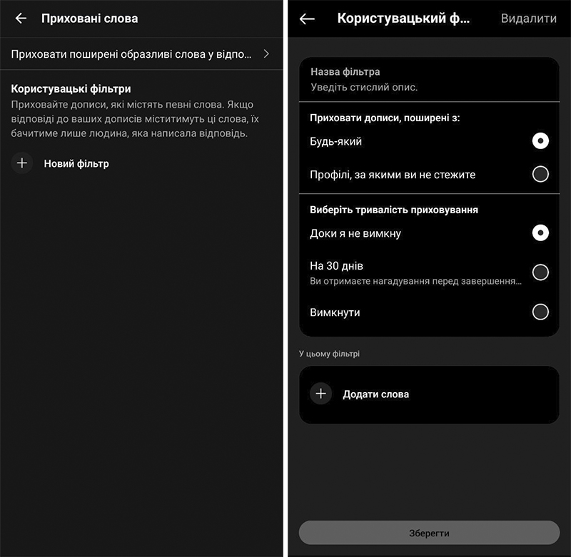 фільтр контент
